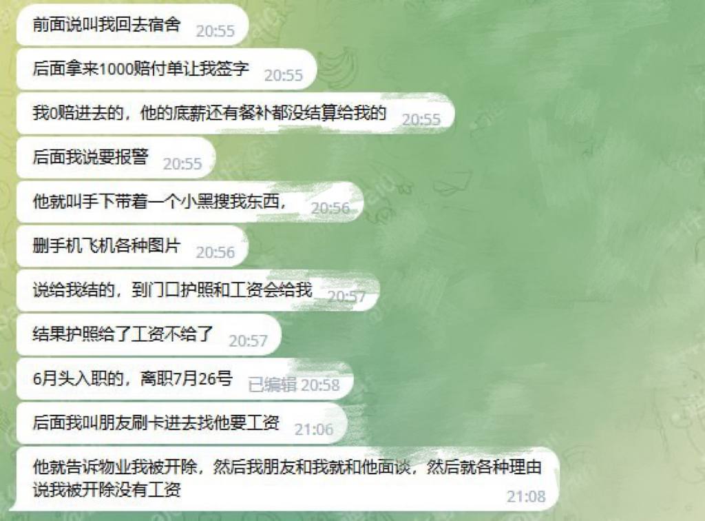 狗人事：无薪打工！凤凰体育拖欠我的工资