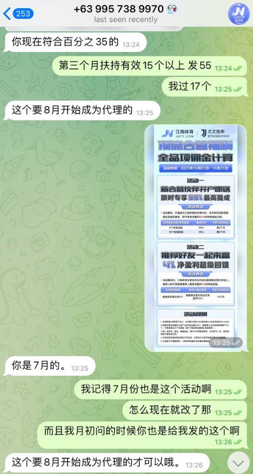 江南体育规划师的“55%承诺”,最后只剩35%的现实 江南体育规划师的“55%承诺”,最后只剩35%的现实