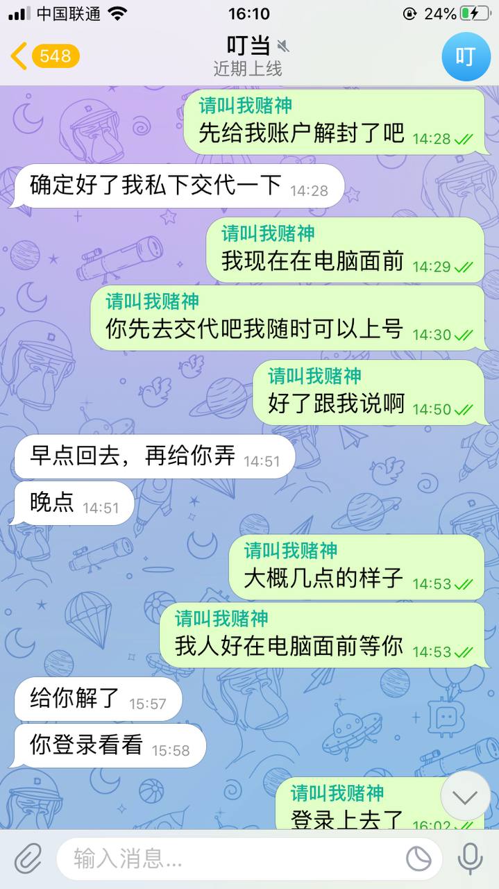 中乐平台黑款4.5w,平台内部人员说出款缴纳2W押金 中乐平台黑款4.5w,平台内部人员说出款缴纳2W押金