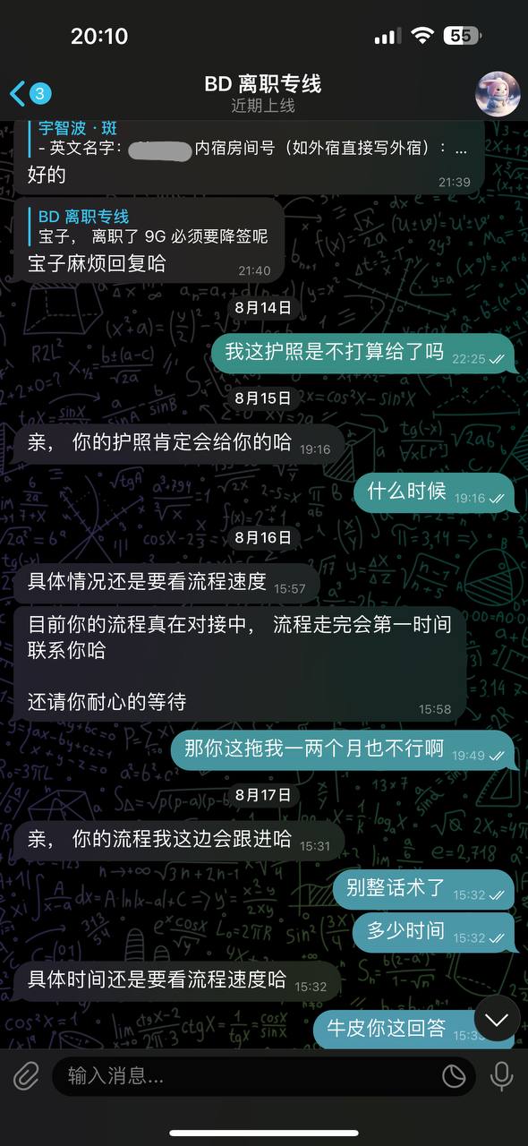 从BOB体育到半岛体育,一本护照被拖50天:我亲身经历的离职噩梦 从BOB体育到半岛体育,一本护照被拖50天:我亲身经历的离职噩梦