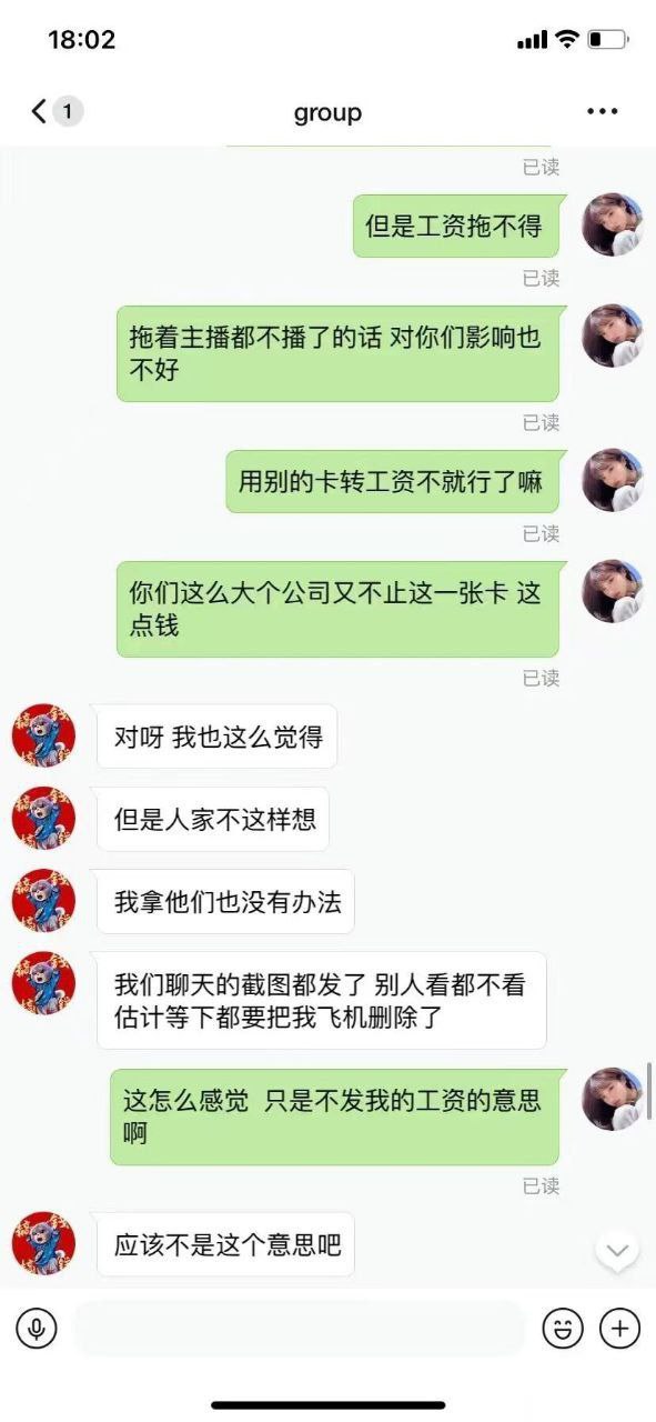 曝光半岛体育菲7部—7组,一个专门拖欠、克扣主播工资的代理 曝光半岛体育菲7部—7组,一个专门拖欠、克扣主播工资的代理