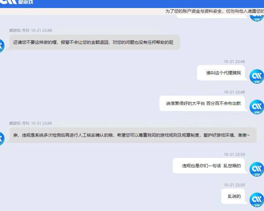 爱游戏体育黑金实录,22万提款被卡,我成了“违规套利”的背锅人 爱游戏体育黑金实录,22万提款被卡,我成了“违规套利”的背锅人