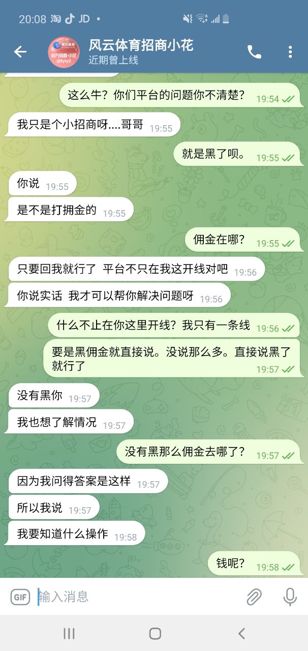 风云体育佣金问题曝光,承诺发放却严重缩水 风云体育佣金问题曝光,承诺发放却严重缩水