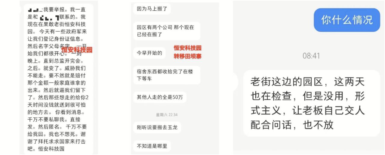 我在果敢老街的日夜，严打只是舞台灯光