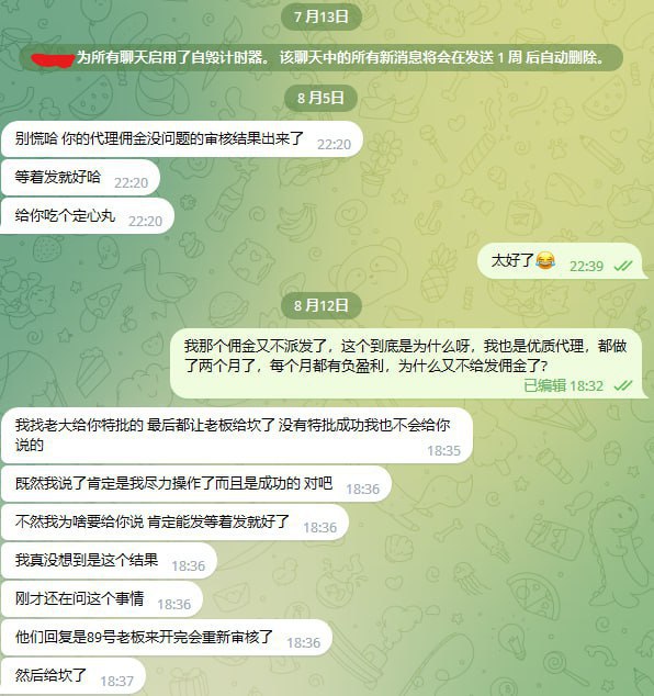 曝光风云体育，不发佣金、反复拖延