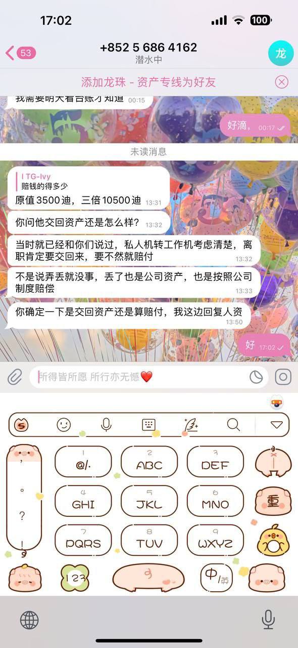 从龙珠体育到江南体育,我被推广组长“山羊”拖欠3261U的全过程 从龙珠体育到江南体育,我被推广组长“山羊”拖欠3261U的全过程