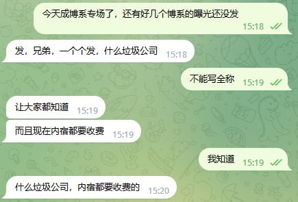 我在亚博体育踩过的所有坑：工资、护照、9G，一步一步把人逼到绝路