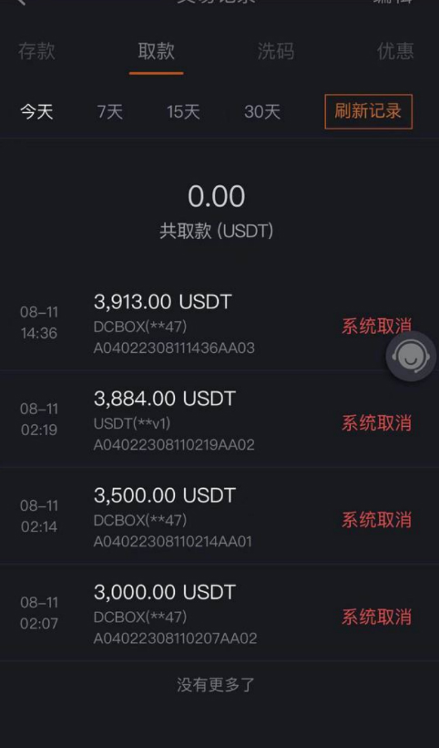 尊龙凯时无理由取消了我的提款 尊龙凯时无理由取消了我的提款