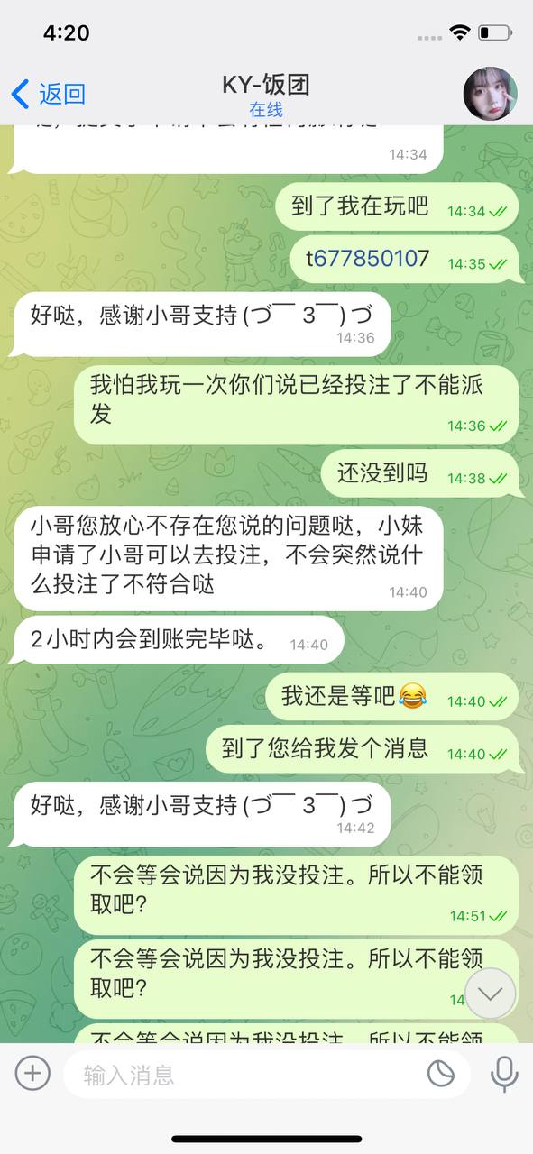 一次388回归彩金,把我对开云体育的信任消耗殆尽 一次388回归彩金,把我对开云体育的信任消耗殆尽
