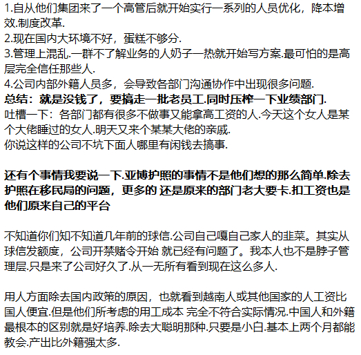 老员工大揭秘亚博体育近期整改背后的真相