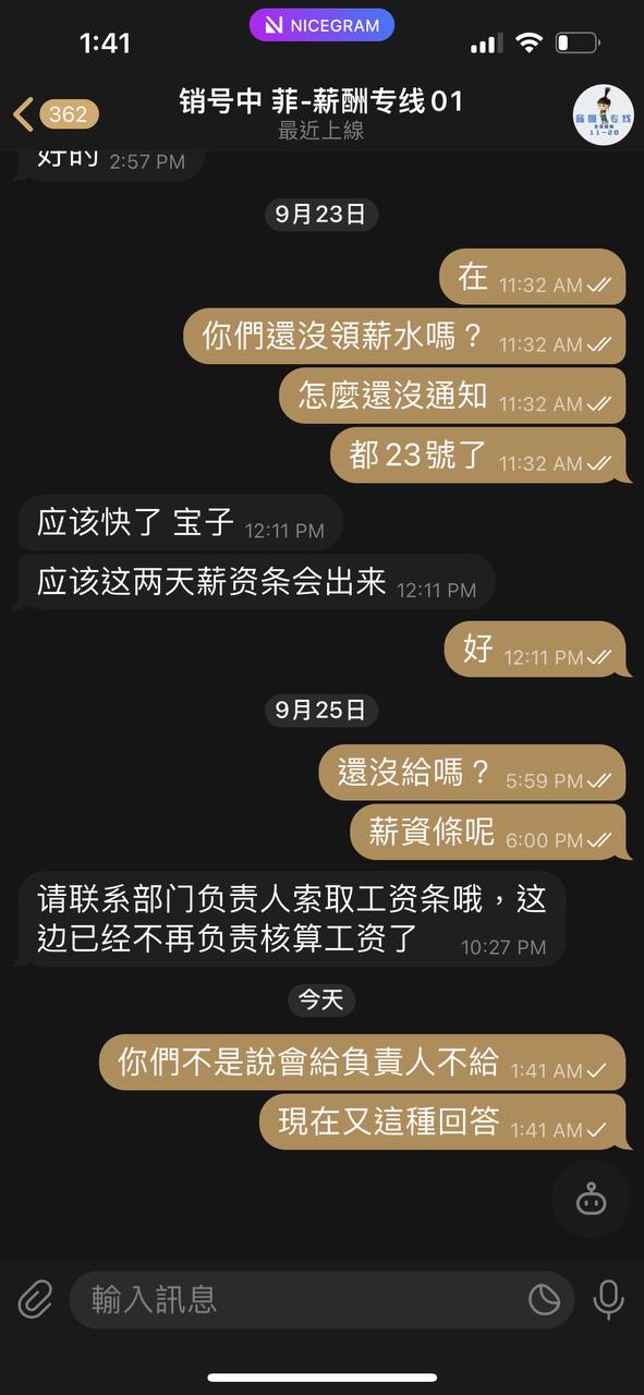 铂金大厦那一个月，我在开云体育看清“拖薪”的套路