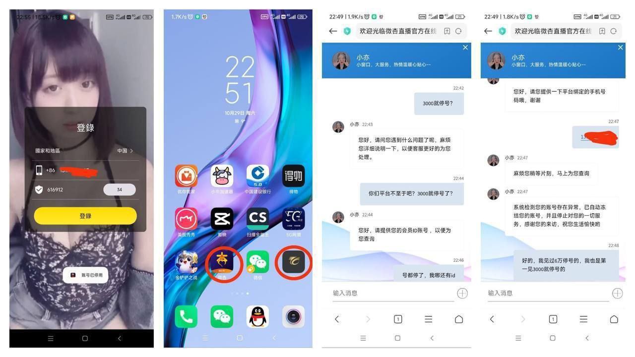 微杏App使用经历曝光,提现即封号引人警惕 微杏App使用经历曝光,提现即封号引人警惕