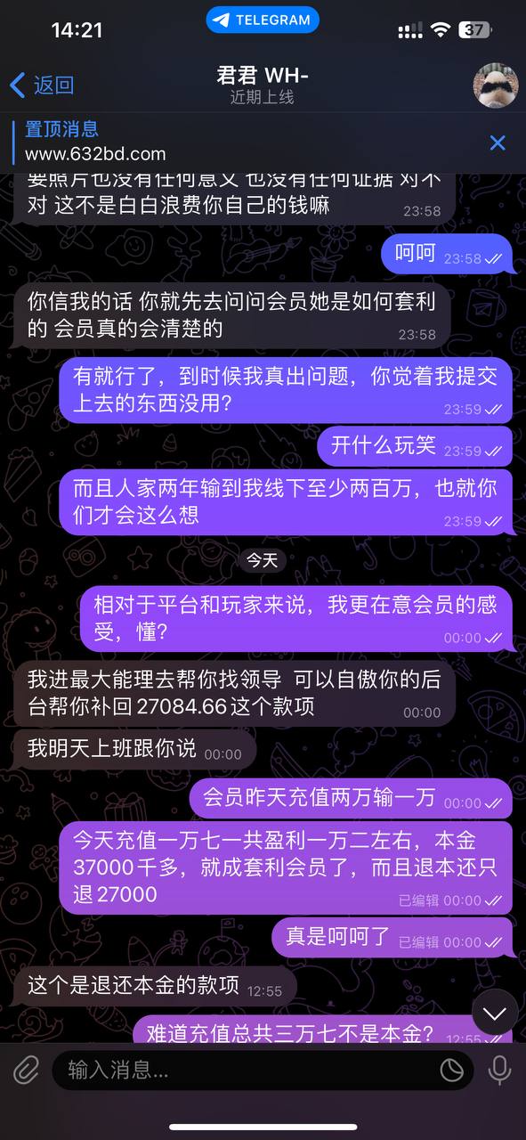 半岛体育（原名 BOB 体育）代理纠纷曝光：盈利即被认定套利