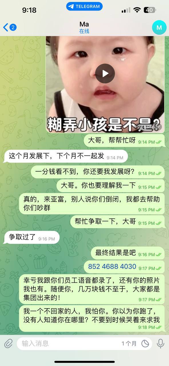 曝光亚富体育老板小马哥真实嘴脸 曝光亚富体育老板小马哥真实嘴脸