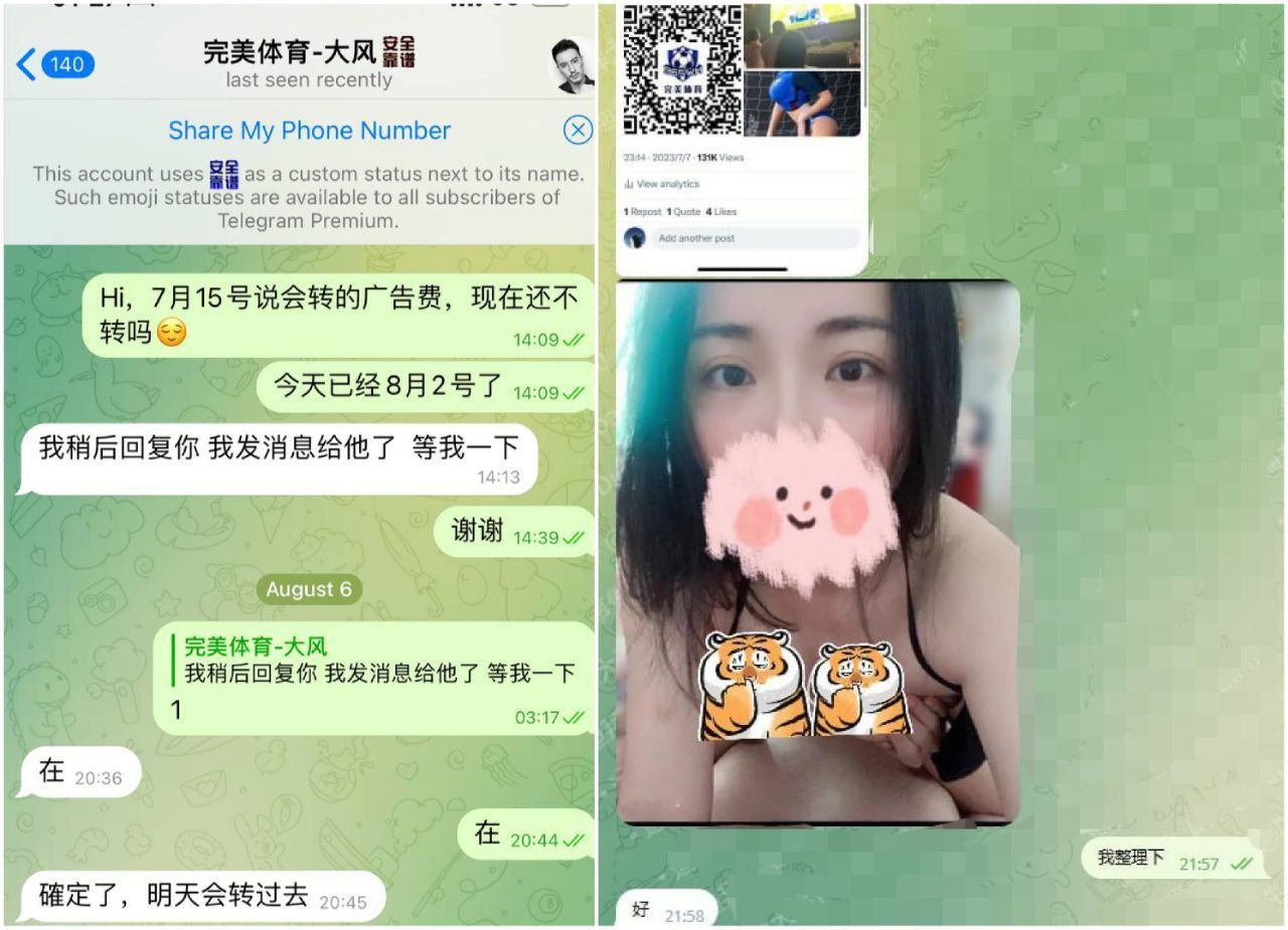 完美体育言而无信，恶意拖欠广告费