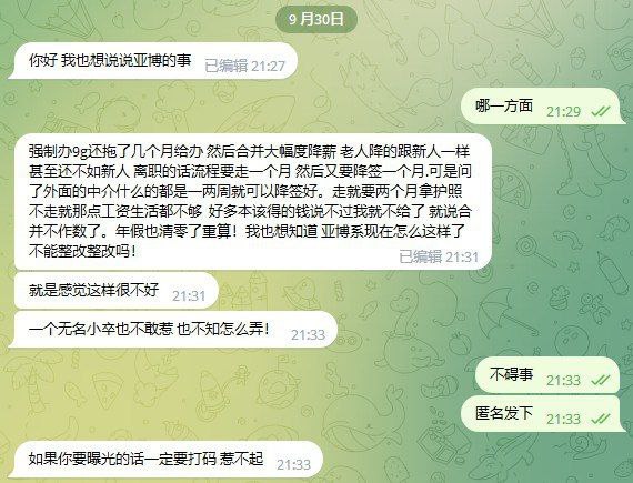 从强制办理到降签折腾,我的护照被亚博体育压了半个月 从强制办理到降签折腾,我的护照被亚博体育压了半个月