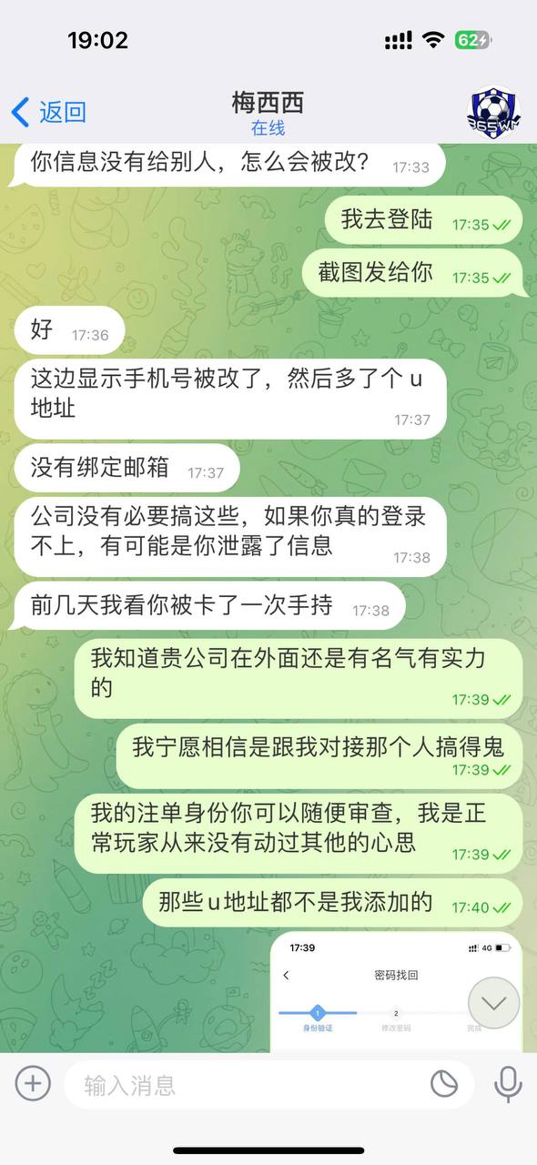 完美体育七百万出款迷局亲历记