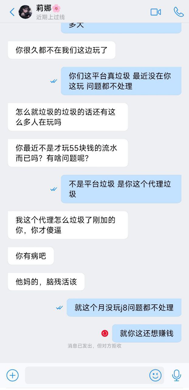 实名曝光BB体育及其不负责任的代理行为