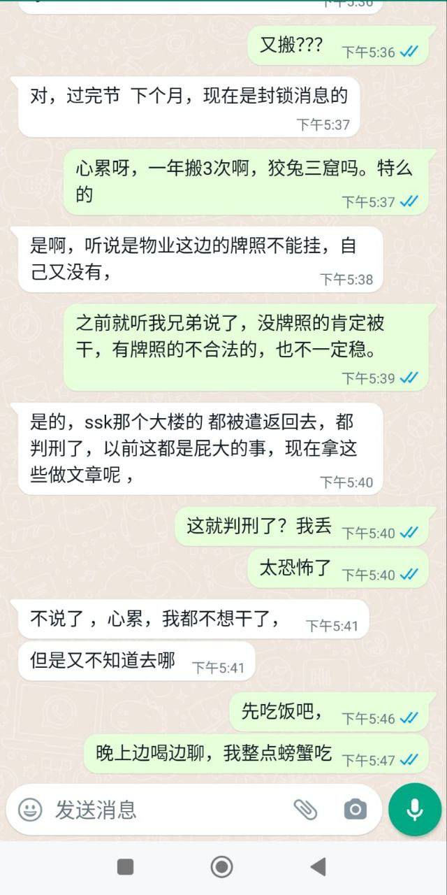 半年搬三次家,我才明白“有牌照”只是菠菜圈里的口头禅 半年搬三次家,我才明白“有牌照”只是菠菜圈里的口头禅
