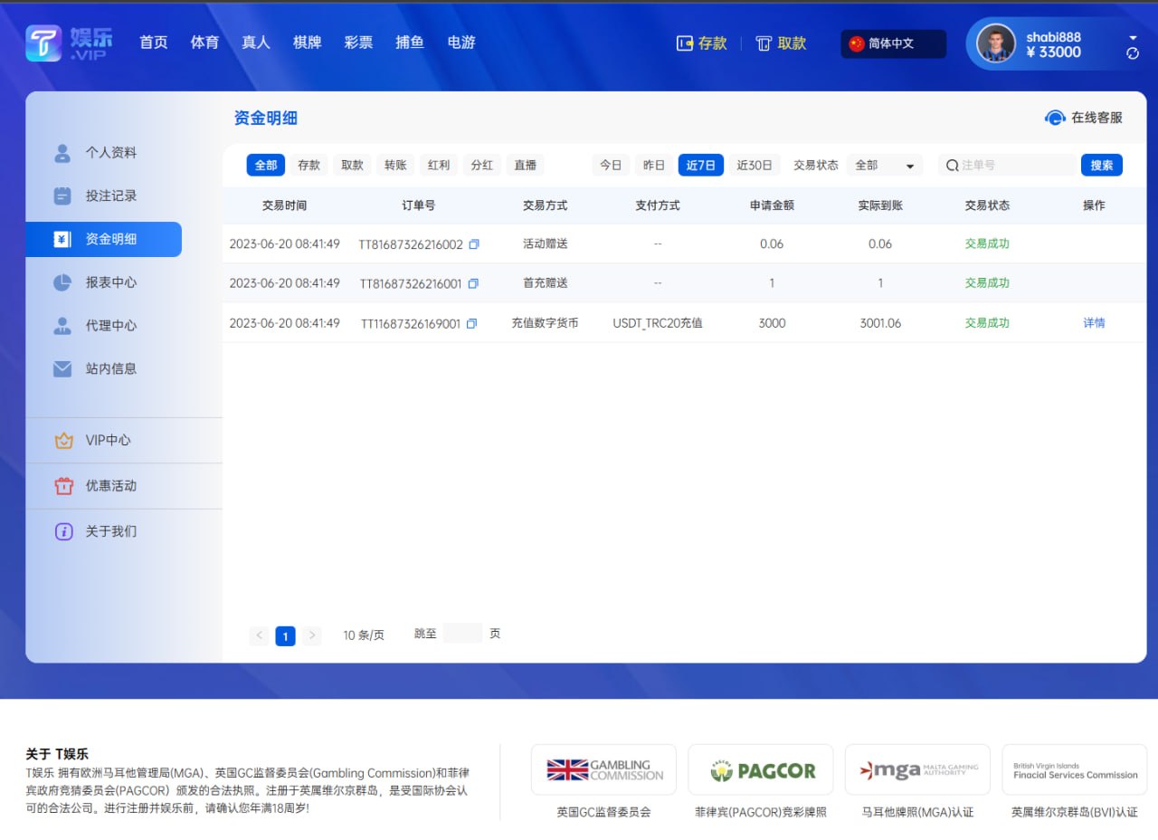 T娱乐不是娱乐，是割韭菜的流水线