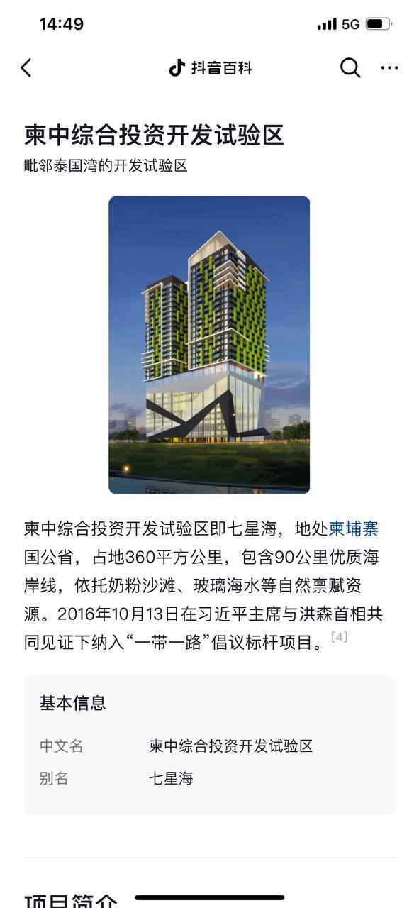 在七星海园区听到的那些传闻,我所看到的一角 在七星海园区听到的那些传闻,我所看到的一角