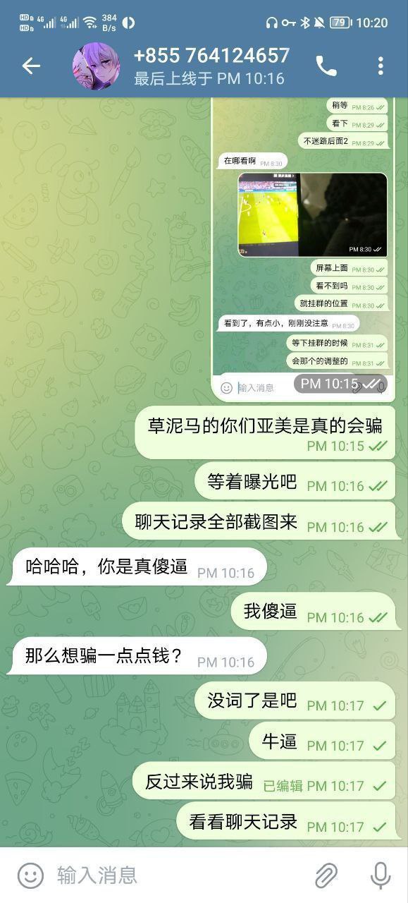 亚美体育黑渠道曝光|直播合作费用跑路 亚美体育黑渠道曝光|直播合作费用跑路
