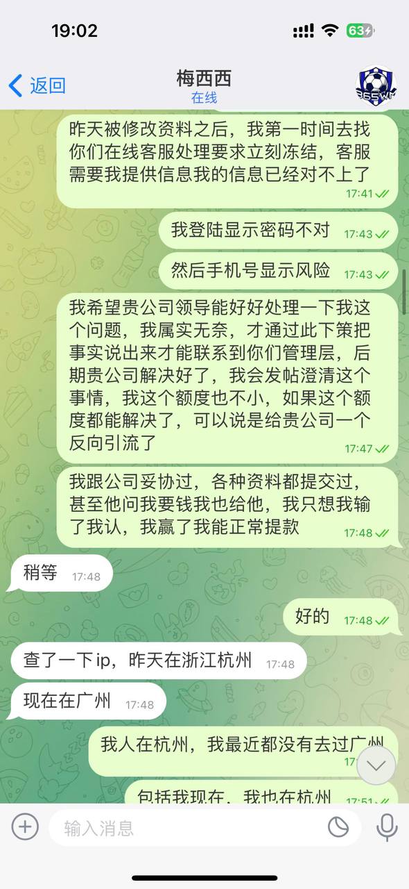 完美体育七百万出款迷局亲历记