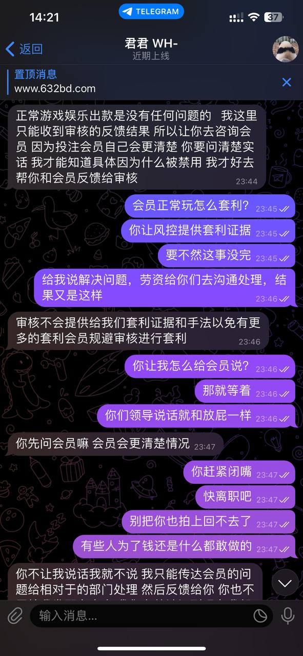 半岛体育（原名 BOB 体育）代理纠纷曝光：盈利即被认定套利