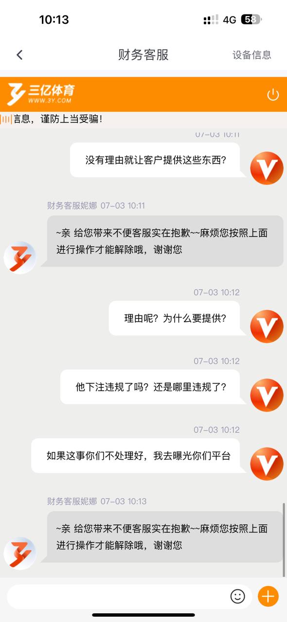 三亿体育,真的是玩不起就直接黑钱 三亿体育,真的是玩不起就直接黑钱