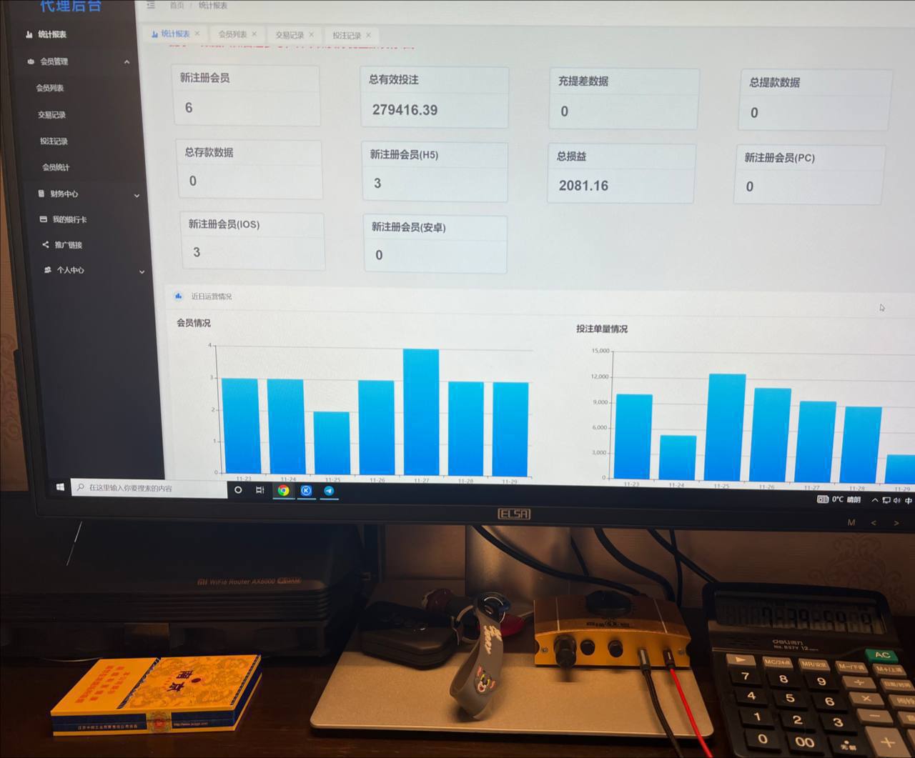 全网曝光元宝娱乐，吃代理、吞佣金、后台造假