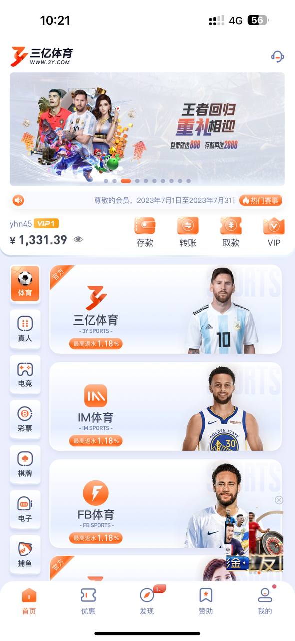 三亿体育,真的是玩不起就直接黑钱 三亿体育,真的是玩不起就直接黑钱