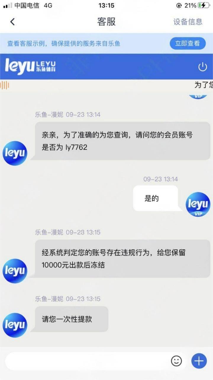 一万变三万,却被一键拉黑,我在乐鱼体育的提款噩梦 一万变三万,却被一键拉黑,我在乐鱼体育的提款噩梦