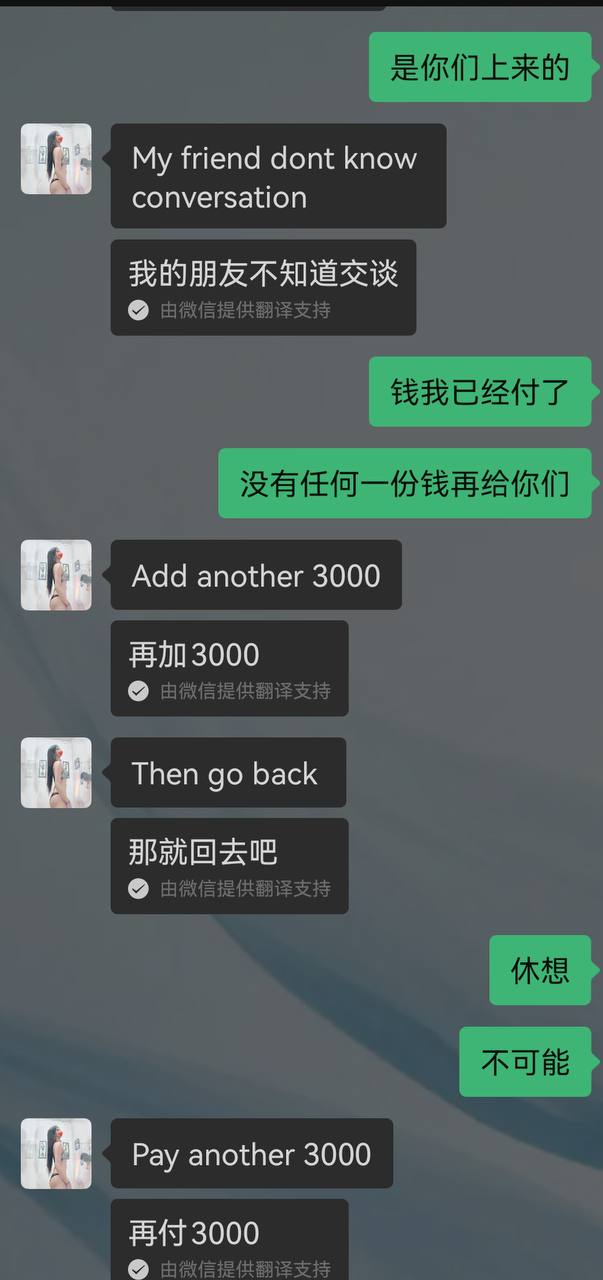 本来只是“修车”放松一下,结果被反咬一口多掏5000P 本来只是“修车”放松一下,结果被反咬一口多掏5000P