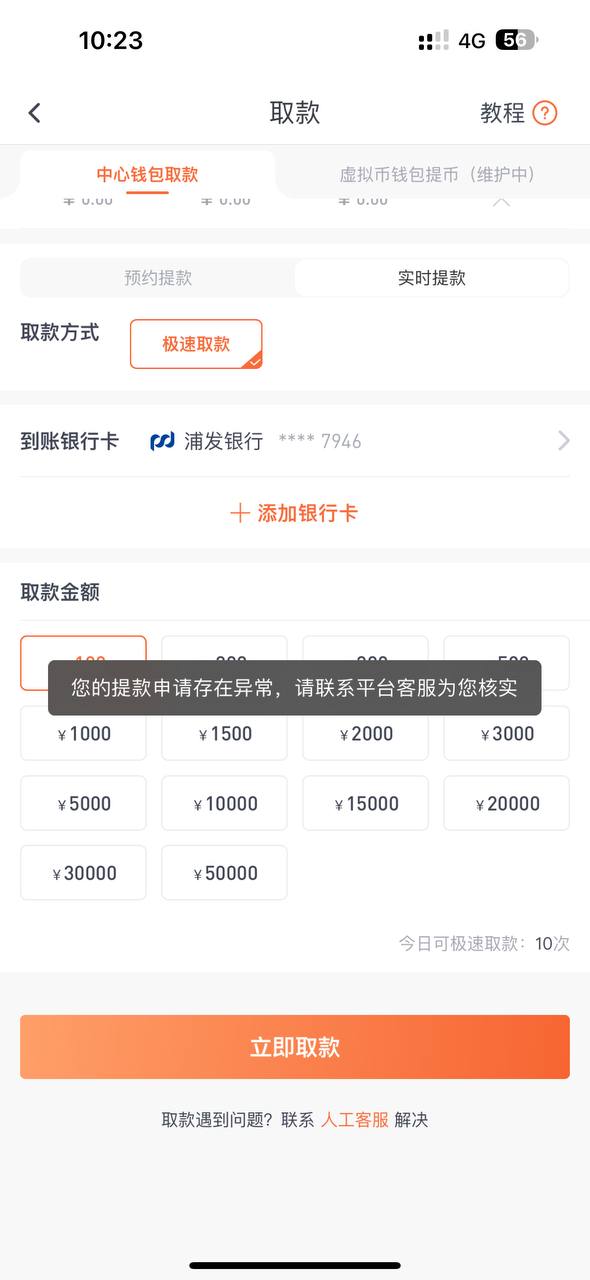 三亿体育,真的是玩不起就直接黑钱 三亿体育,真的是玩不起就直接黑钱