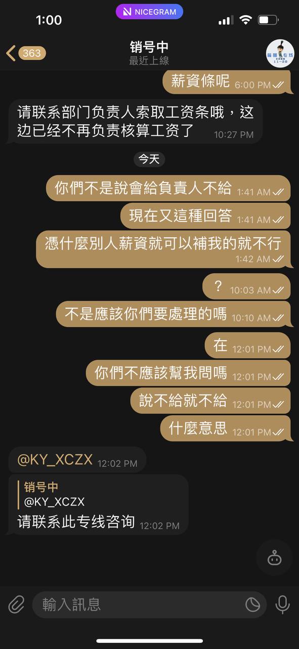 铂金大厦那一个月，我在开云体育看清“拖薪”的套路