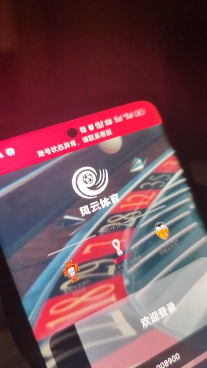 风云体育黑款,一万本金,加上辛辛苦苦打的十万流水,换来一句“违规” 风云体育黑款,一万本金,加上辛辛苦苦打的十万流水,换来一句“违规”