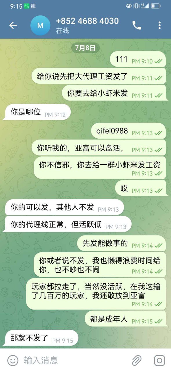 曝光亚富体育老板小马哥真实嘴脸 曝光亚富体育老板小马哥真实嘴脸