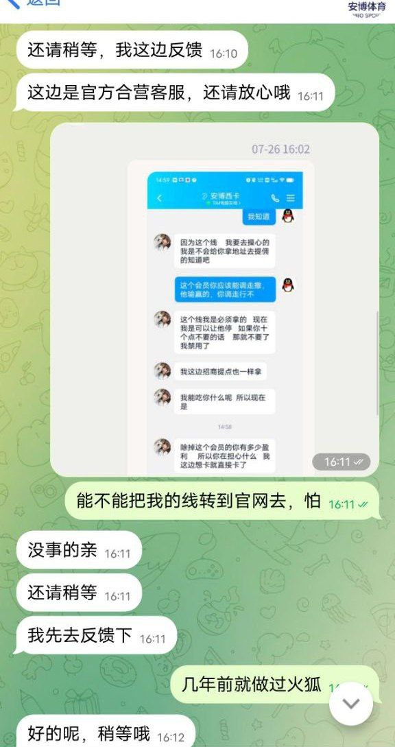 安博体育代理真实经历曝光 安博体育代理真实经历曝光