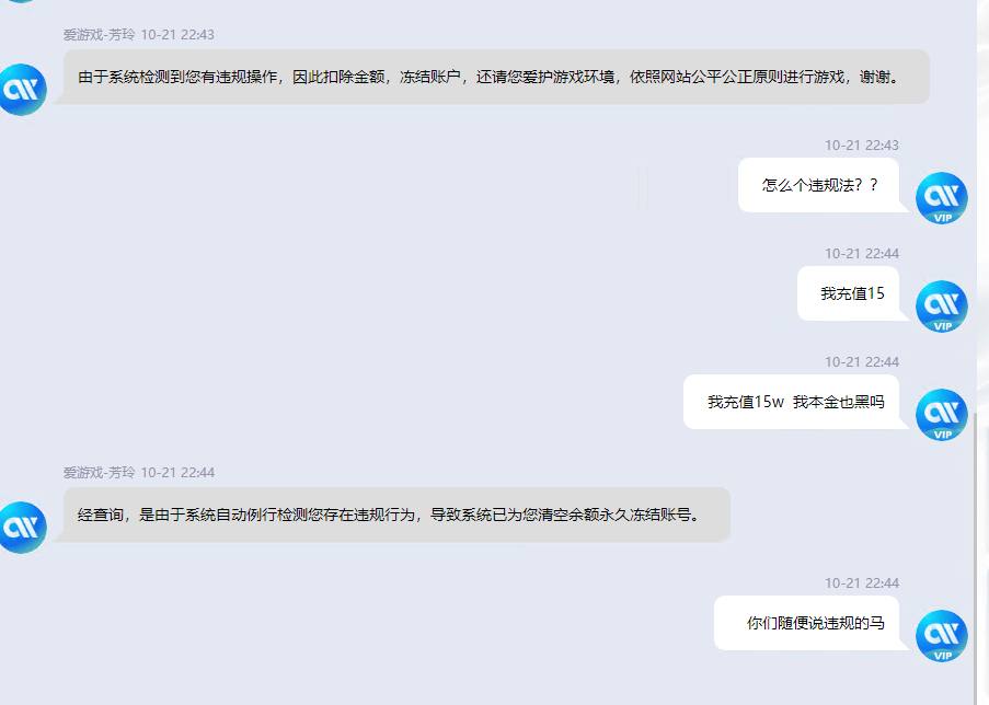 爱游戏体育黑金实录,22万提款被卡,我成了“违规套利”的背锅人 爱游戏体育黑金实录,22万提款被卡,我成了“违规套利”的背锅人