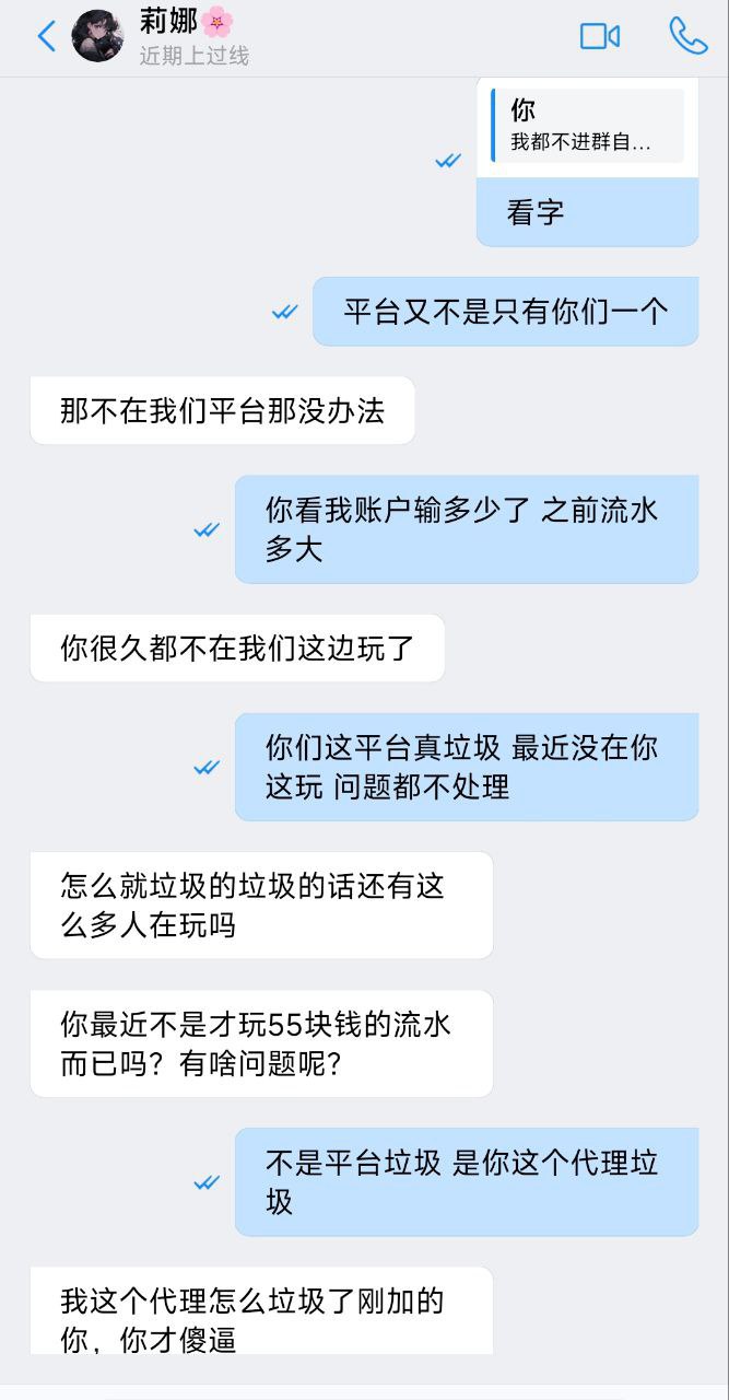 实名曝光BB体育及其不负责任的代理行为