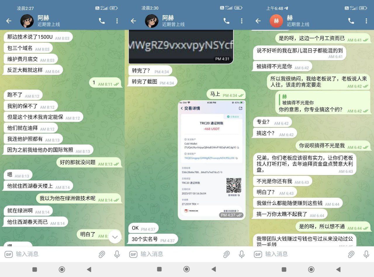 绿洲园区曝光：一个人演三角，骗公司钱的“精聊影帝”