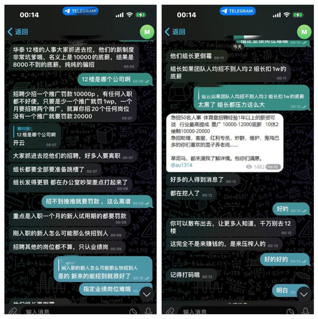 我在华泰大楼12楼，看见制度如何把人逼到墙角