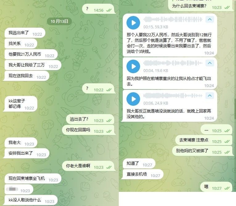 从迪拜到皇乐园区，他失联的43天像一场没有尽头的夜