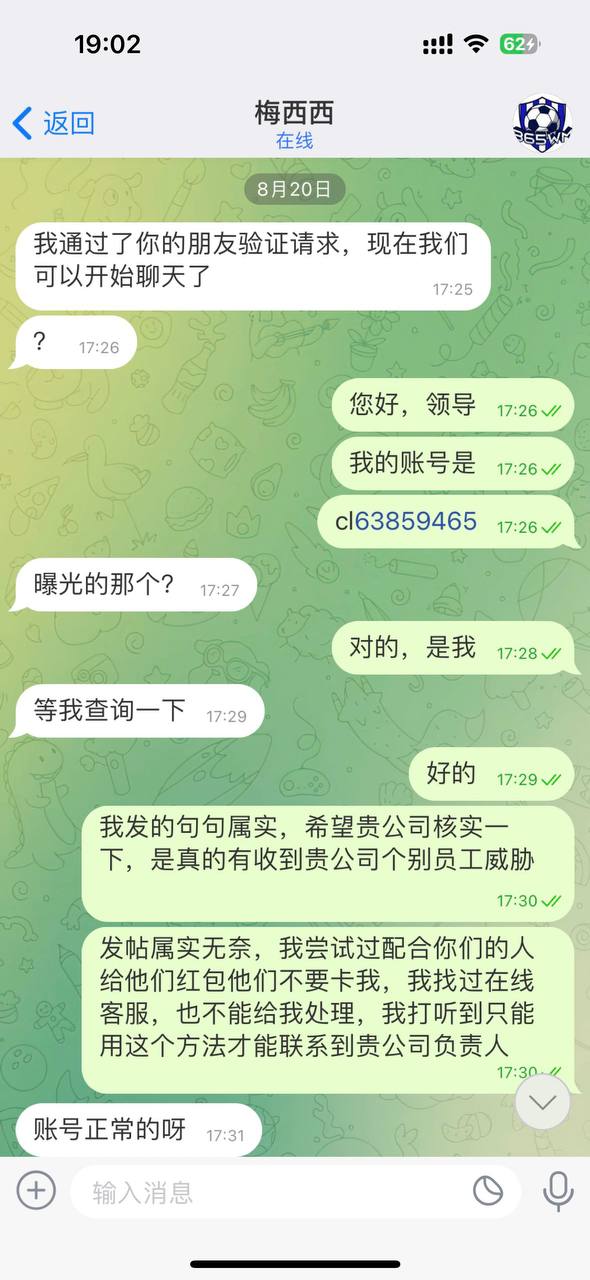 完美体育七百万出款迷局亲历记