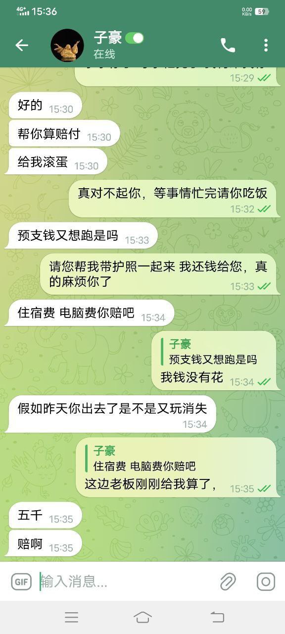 金贝三园区入职一天的经历，从借800到被拉5000美金赔付