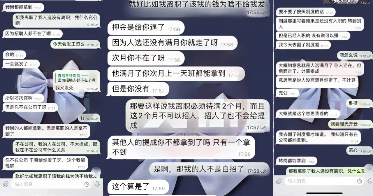 在开云体育做狗人事的这一个月，提成说没就没