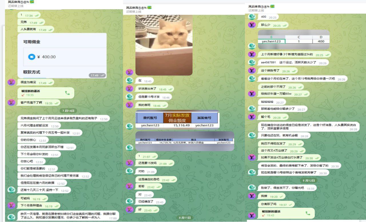 风云体育看起来像“博系”,实际上就是野鸡台子 风云体育看起来像“博系”,实际上就是野鸡台子