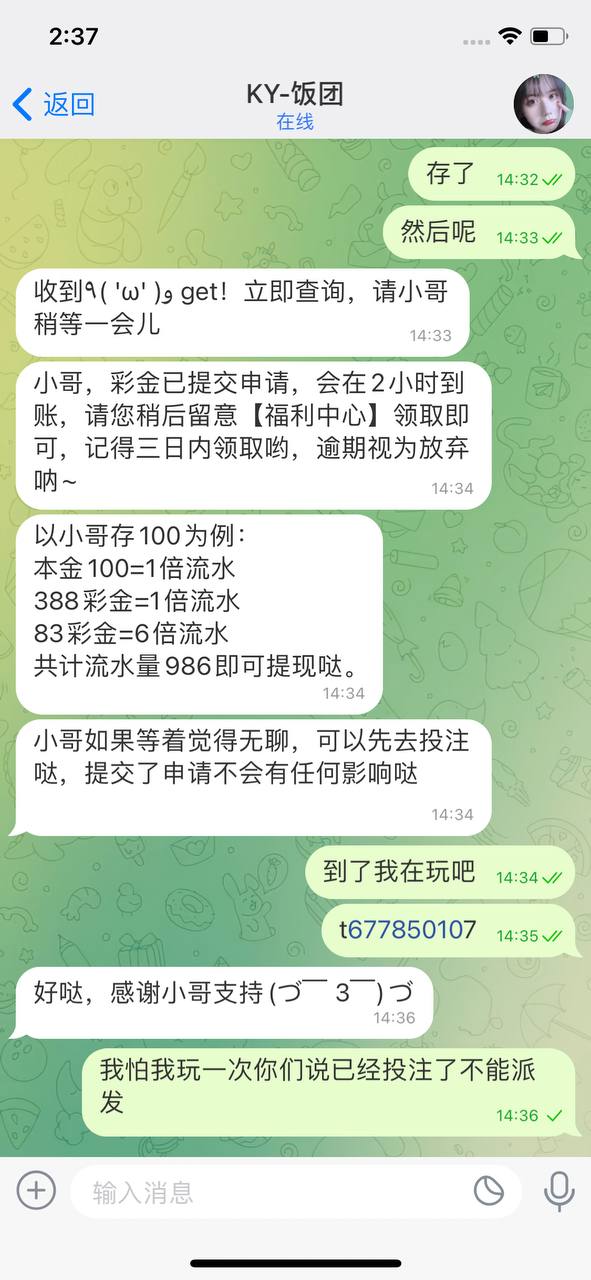 一次388回归彩金,把我对开云体育的信任消耗殆尽 一次388回归彩金,把我对开云体育的信任消耗殆尽