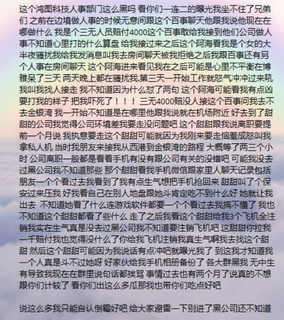 黑公司曝光，我在边境踩过的坑，一次比一次狠