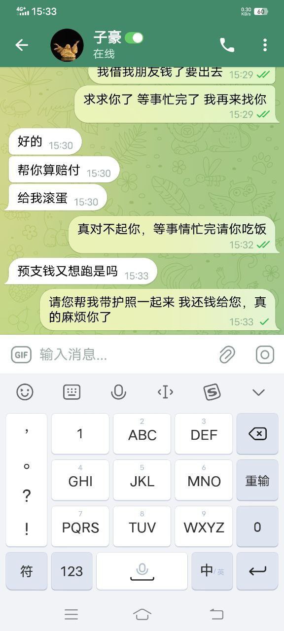 金贝三园区入职一天的经历，从借800到被拉5000美金赔付